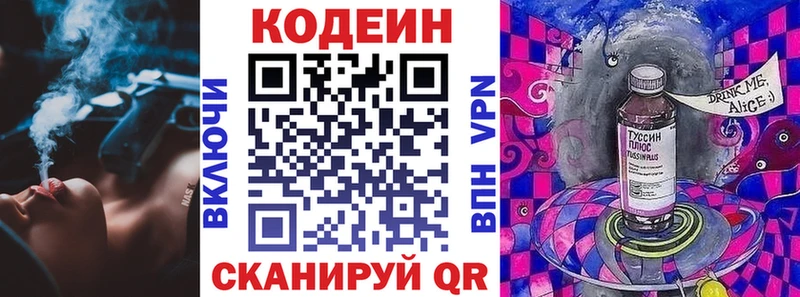 Кодеиновый сироп Lean Purple Drank  закладка  ОМГ ОМГ как войти  Ворсма 