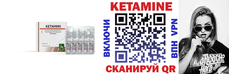 Кетамин ketamine  Ворсма 