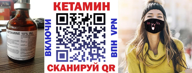 Кетамин ketamine Ворсма