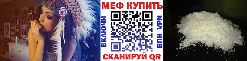 МЕФ мука  Ворсма 